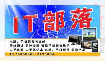 電腦部落 專業(yè)計算機(jī)維修服務(wù)，守護(hù)您的數(shù)字世界