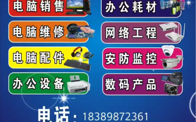 ?？谏祥T電腦維修與辦公設備服務 一站式解決您的IT困擾
